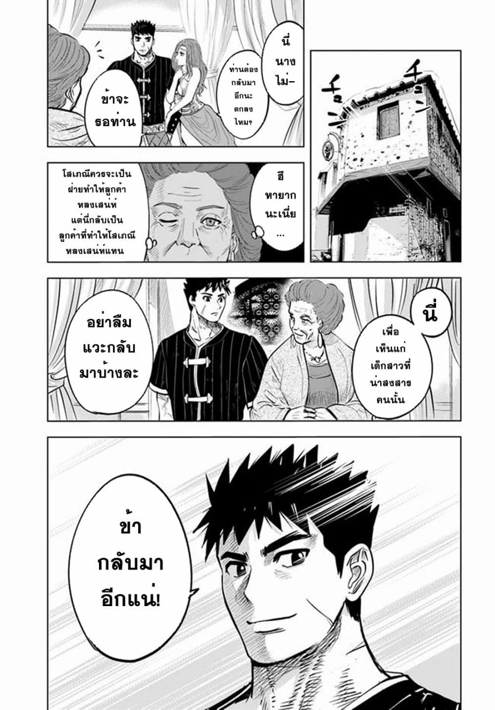 Oukoku e Tsuzuku Michi – Dorei Kenshi no Nariagari Eiyuutan Chap 19 - Next Chap 20