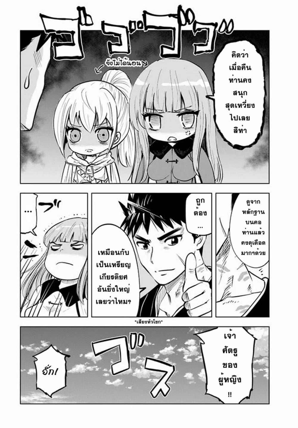 Oukoku e Tsuzuku Michi – Dorei Kenshi no Nariagari Eiyuutan Chap 19 - Next Chap 20