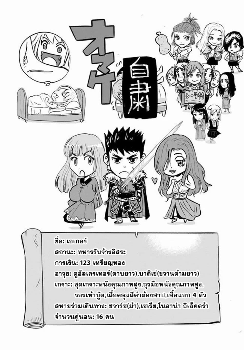 Oukoku e Tsuzuku Michi – Dorei Kenshi no Nariagari Eiyuutan Chap 19 - Next Chap 20