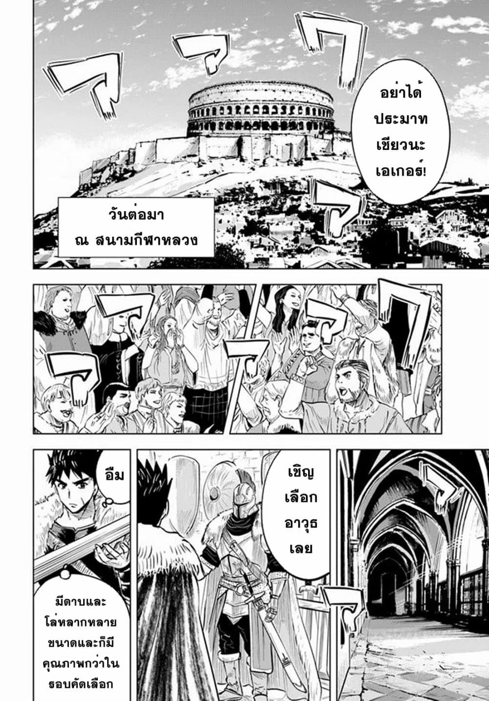 Oukoku e Tsuzuku Michi – Dorei Kenshi no Nariagari Eiyuutan Chap 19 - Next Chap 20