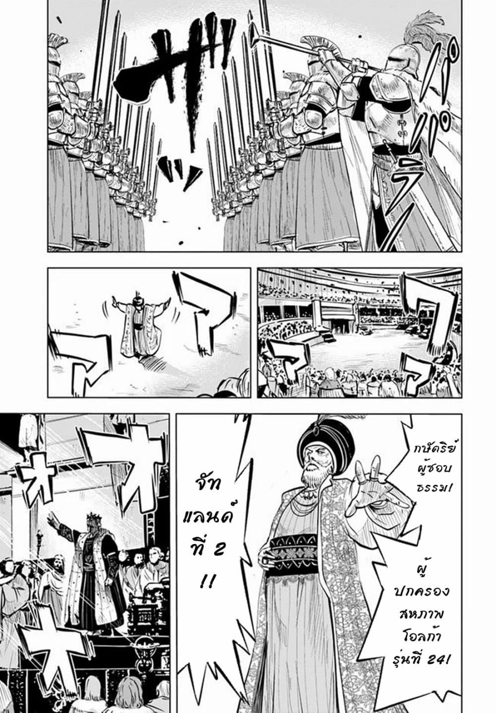 Oukoku e Tsuzuku Michi – Dorei Kenshi no Nariagari Eiyuutan Chap 19 - Next Chap 20