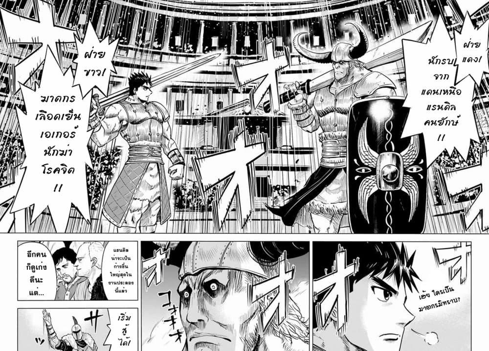 Oukoku e Tsuzuku Michi – Dorei Kenshi no Nariagari Eiyuutan Chap 19 - Next Chap 20