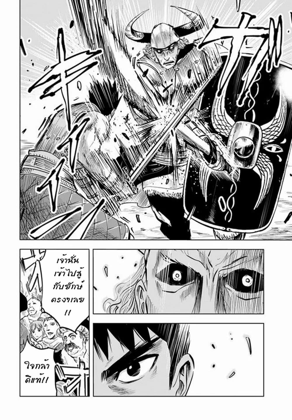 Oukoku e Tsuzuku Michi – Dorei Kenshi no Nariagari Eiyuutan Chap 19 - Next Chap 20