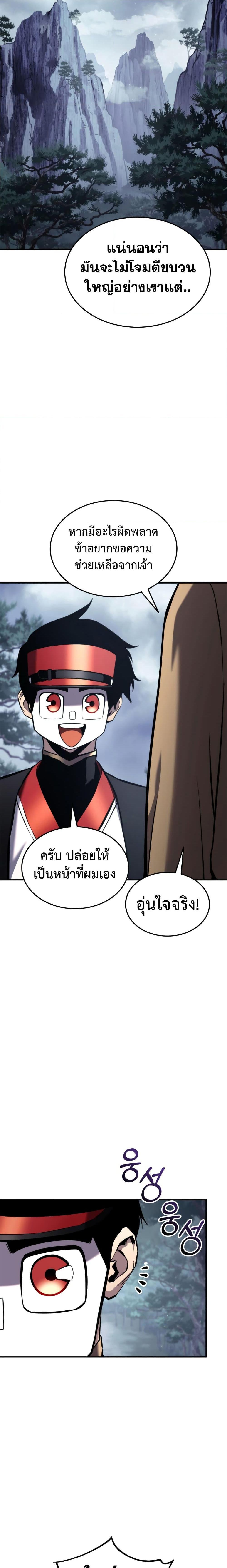 Ranker’s Return (Remake) Chap 125 - Next Chap 126
