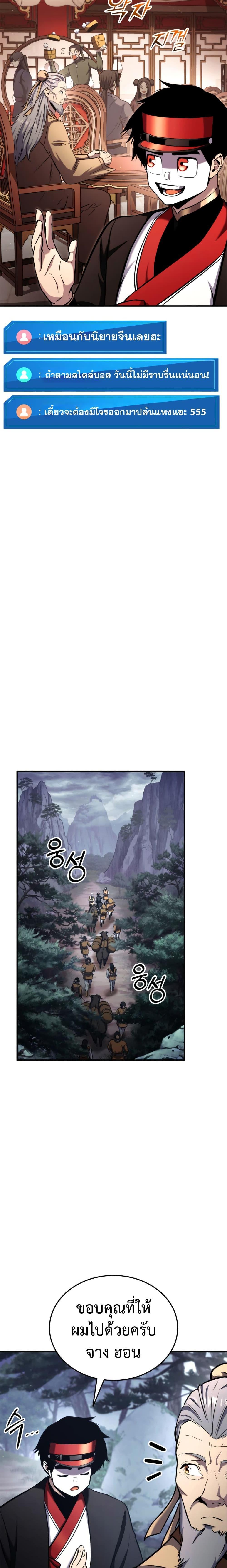 Ranker’s Return (Remake) Chap 125 - Next Chap 126