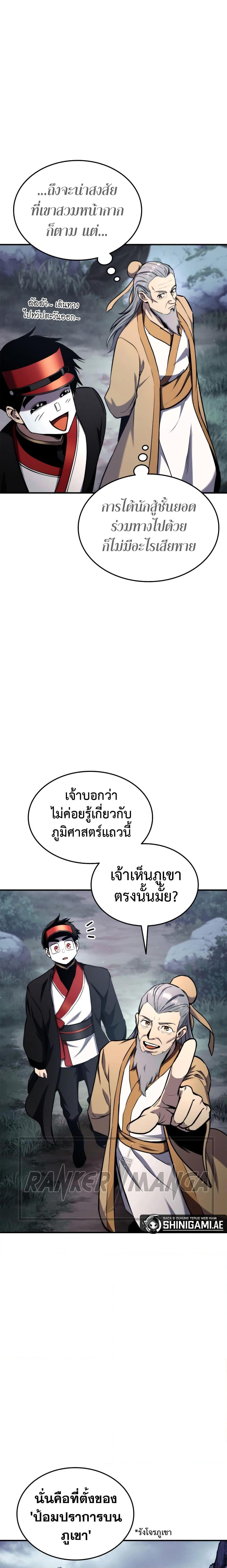 Ranker’s Return (Remake) Chap 125 - Next Chap 126
