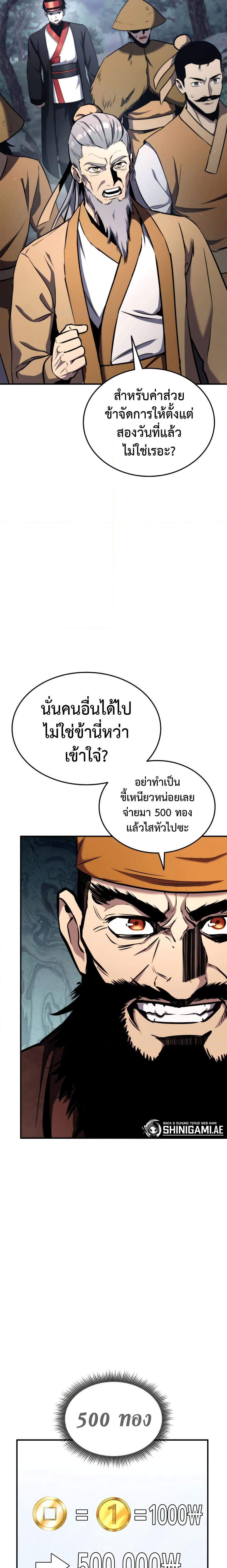Ranker’s Return (Remake) Chap 125 - Next Chap 126