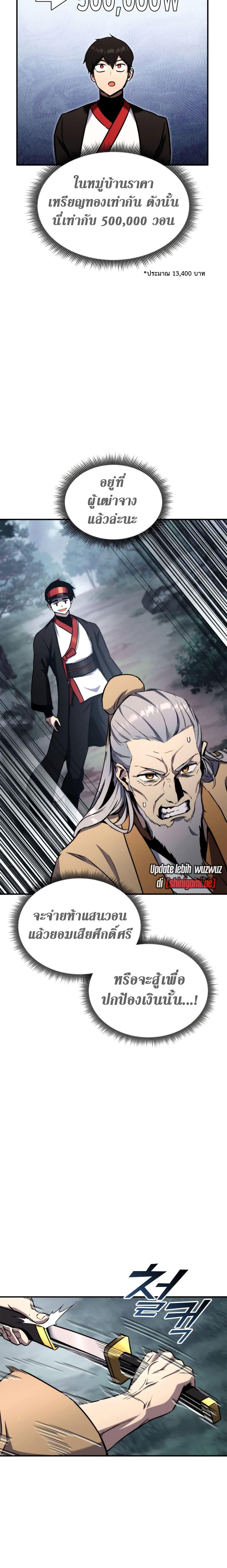 Ranker’s Return (Remake) Chap 125 - Next Chap 126