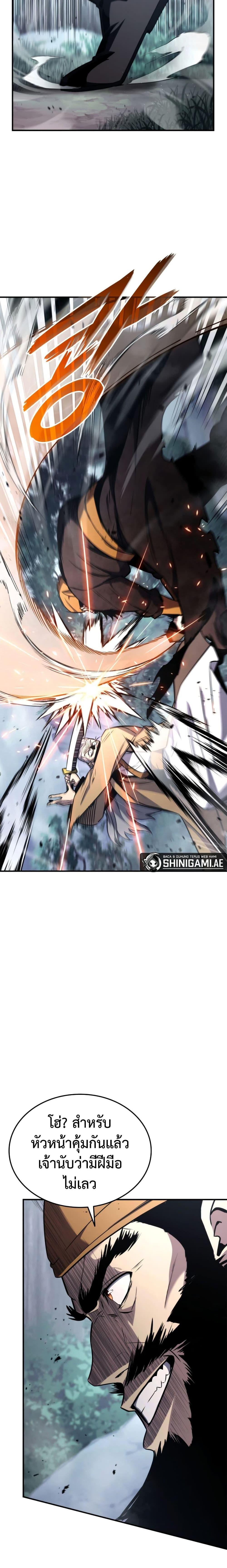 Ranker’s Return (Remake) Chap 125 - Next Chap 126