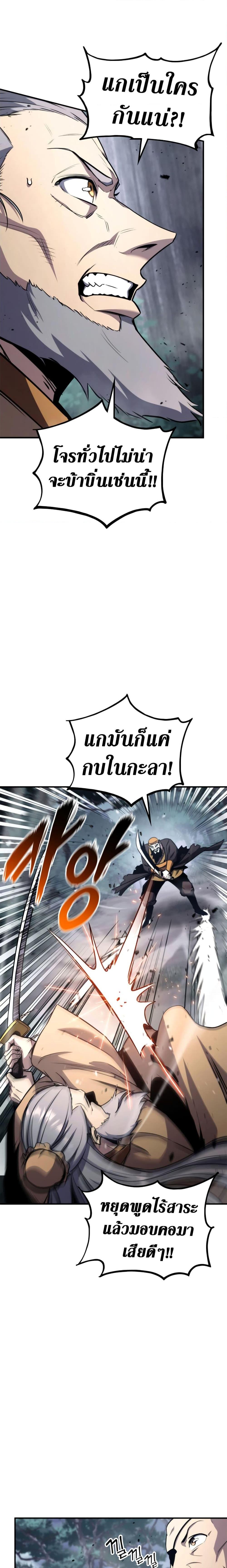 Ranker’s Return (Remake) Chap 125 - Next Chap 126