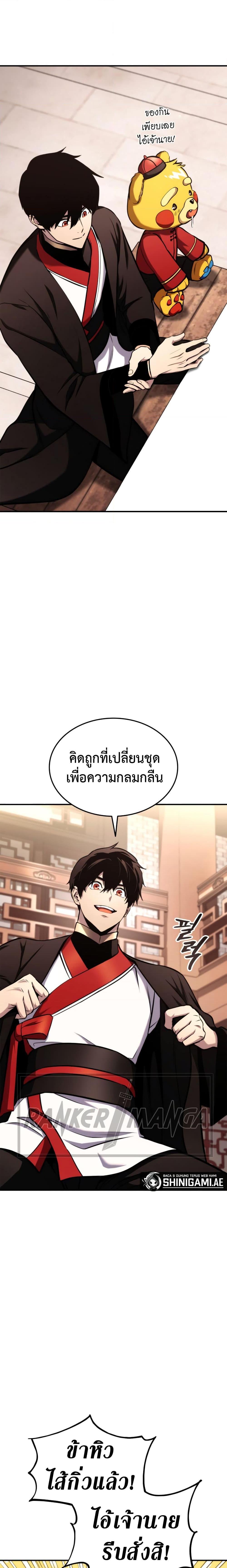 Ranker’s Return (Remake) Chap 125 - Next Chap 126