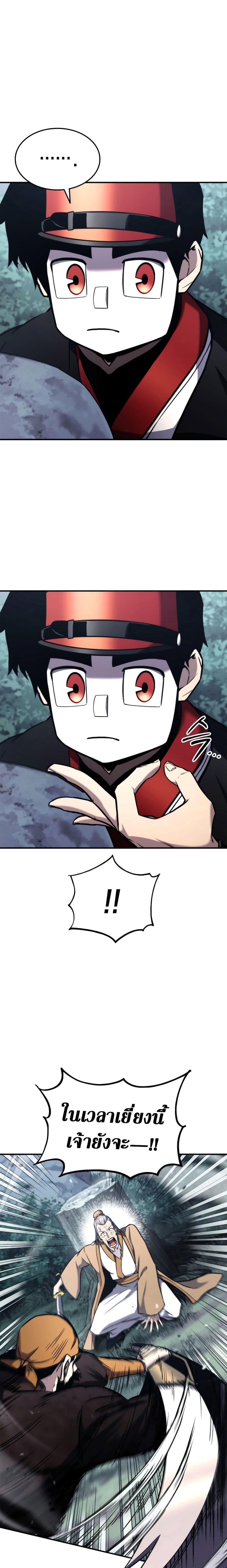 Ranker’s Return (Remake) Chap 125 - Next Chap 126