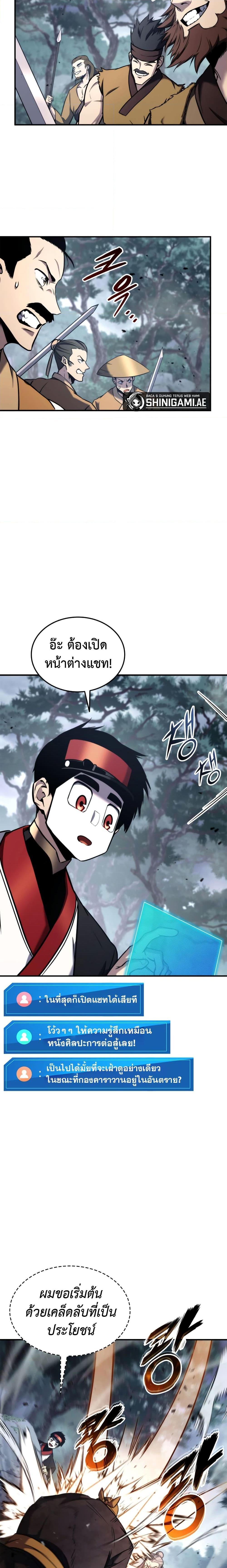 Ranker’s Return (Remake) Chap 125 - Next Chap 126