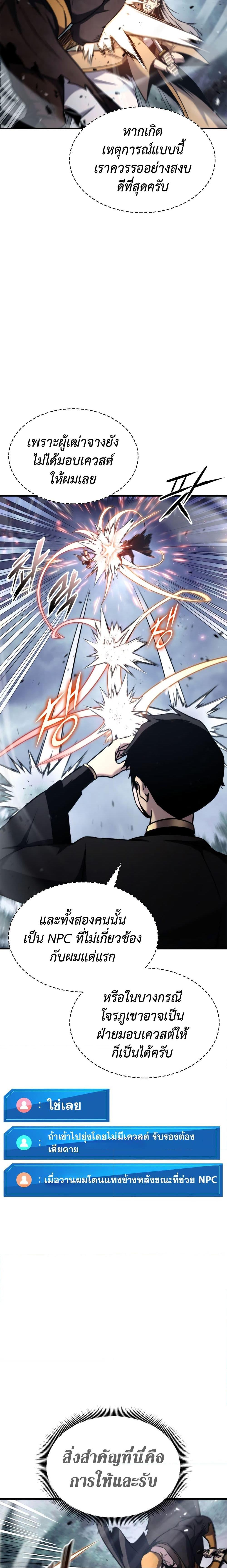 Ranker’s Return (Remake) Chap 125 - Next Chap 126