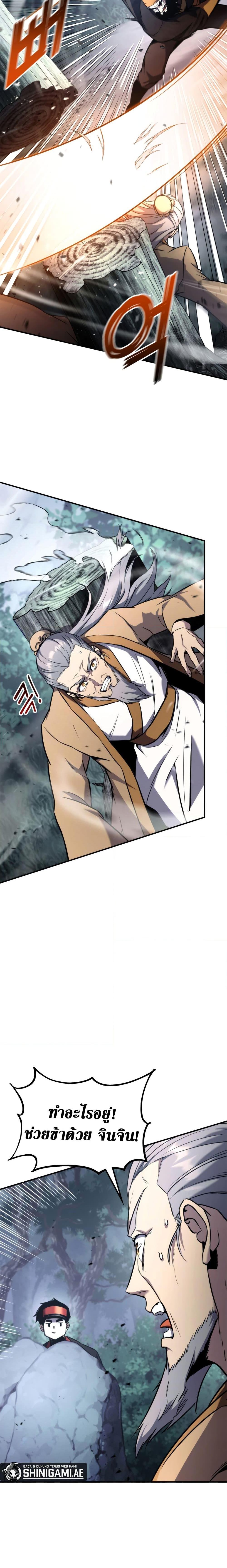 Ranker’s Return (Remake) Chap 125 - Next Chap 126