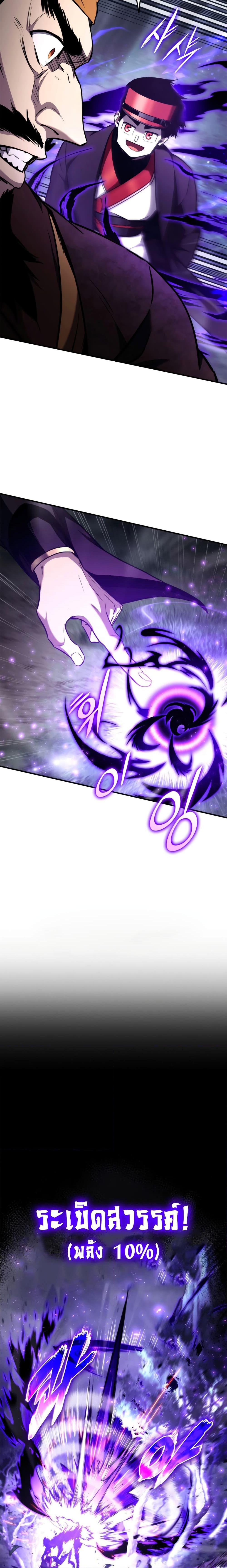 Ranker’s Return (Remake) Chap 125 - Next Chap 126