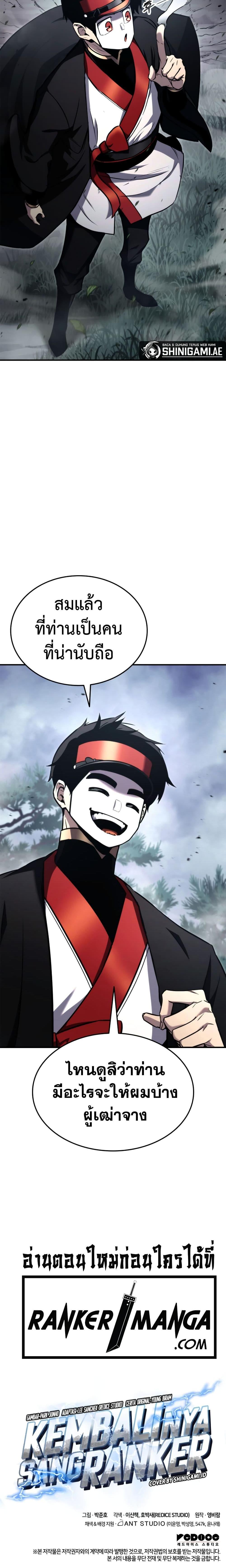 Ranker’s Return (Remake) Chap 125 - Next Chap 126