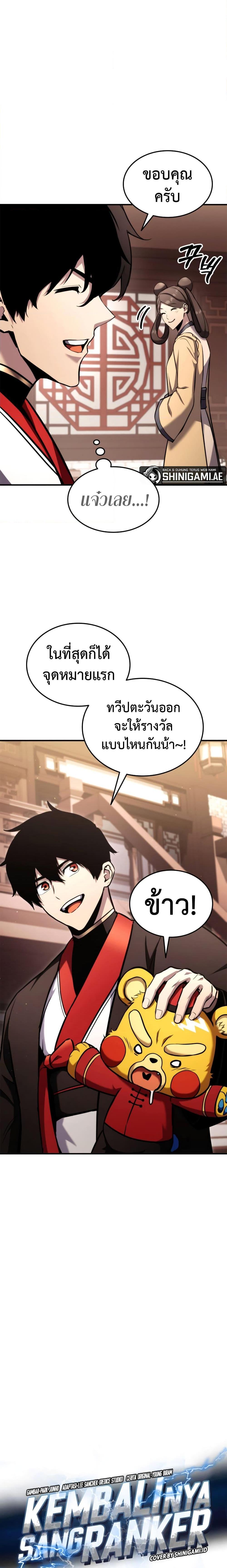 Ranker’s Return (Remake) Chap 125 - Next Chap 126
