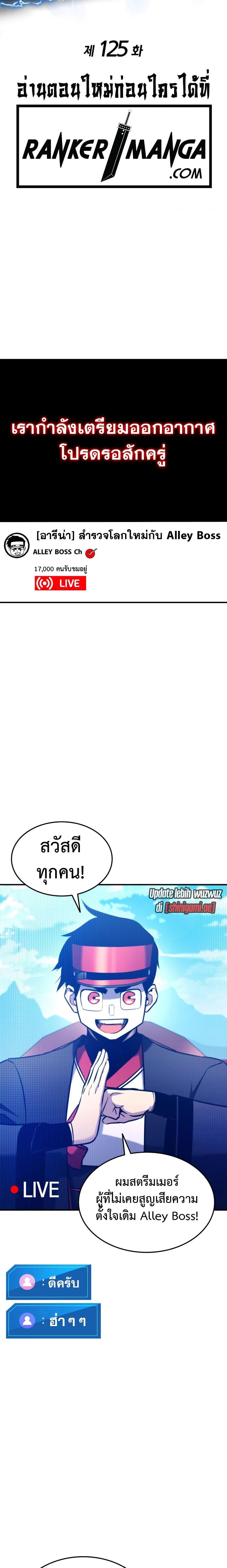 Ranker’s Return (Remake) Chap 125 - Next Chap 126