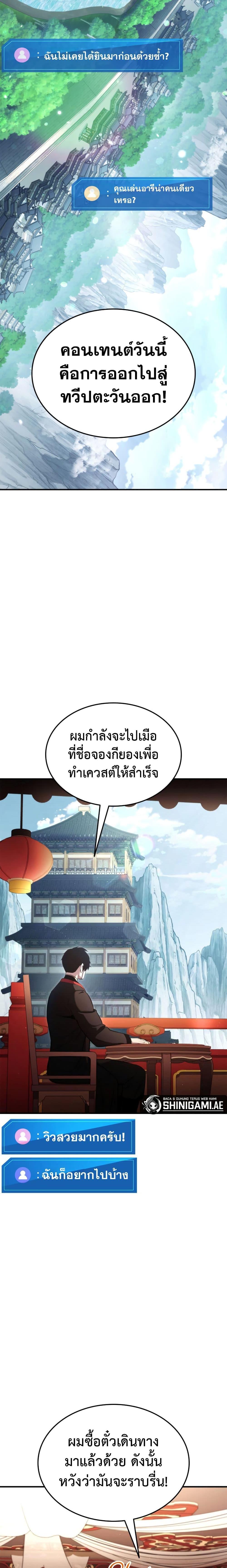 Ranker’s Return (Remake) Chap 125 - Next Chap 126