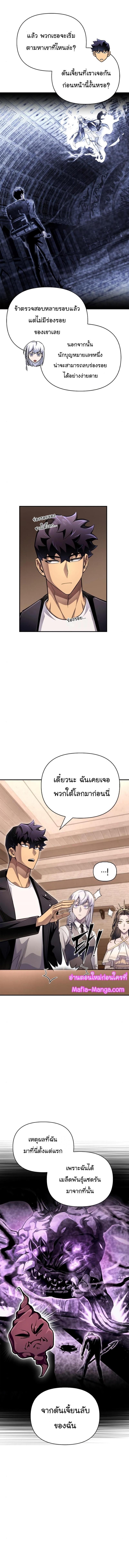 Superhuman Battlefield Chap 69 - Next Chap 70