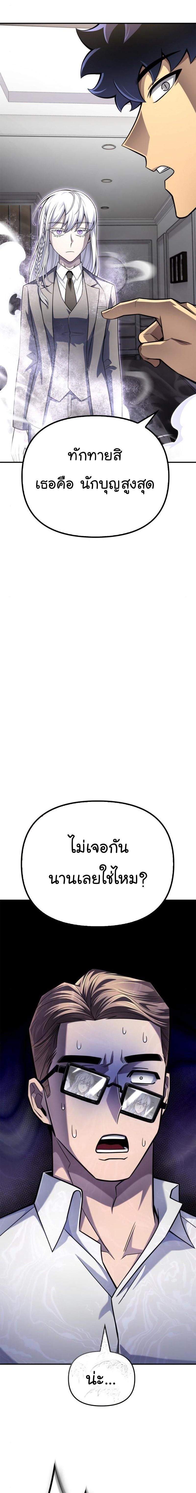 Superhuman Battlefield Chap 69 - Next Chap 70