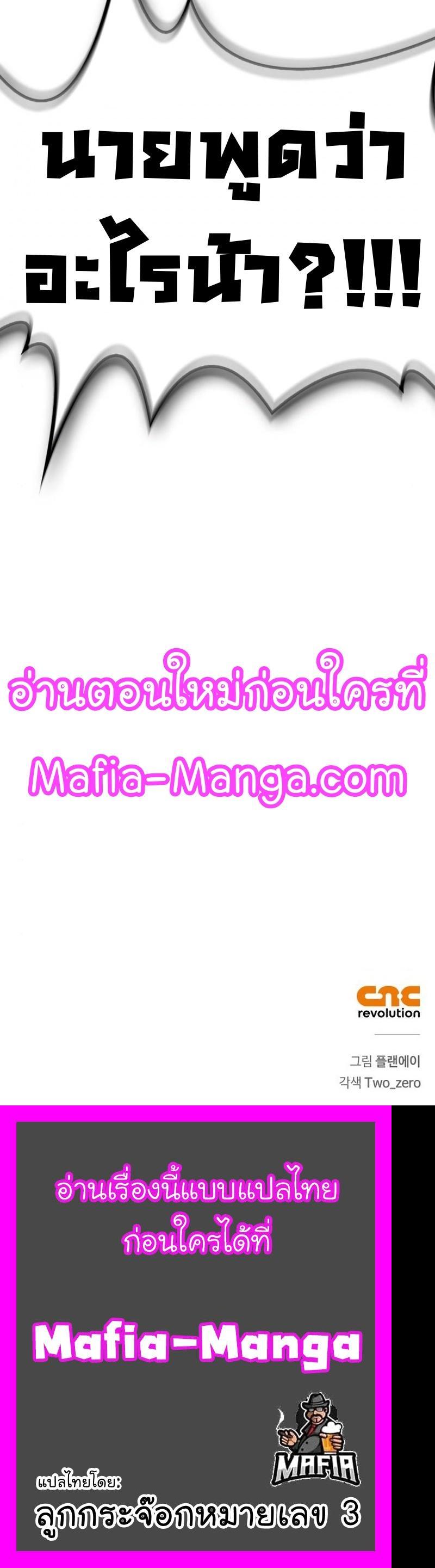 Superhuman Battlefield Chap 69 - Next Chap 70