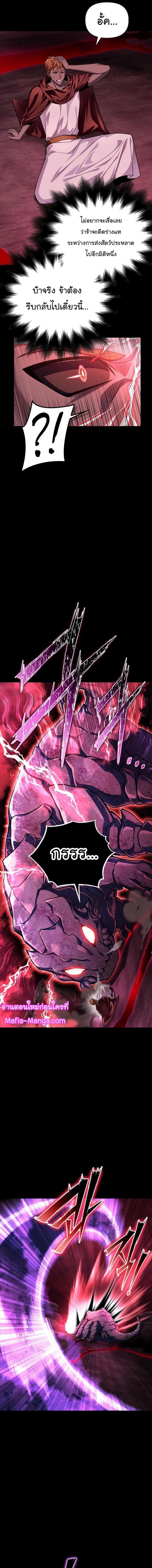 Superhuman Battlefield Chap 69 - Next Chap 70