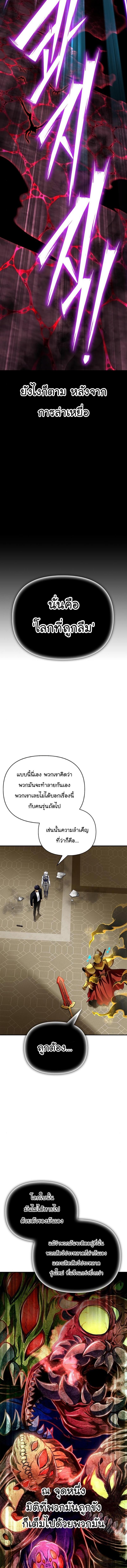 Superhuman Battlefield Chap 69 - Next Chap 70