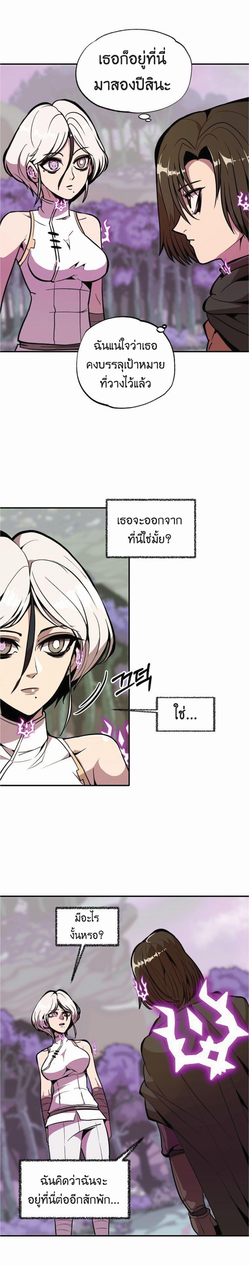 Worthless Regression Chap 17 - Next Chap 18
