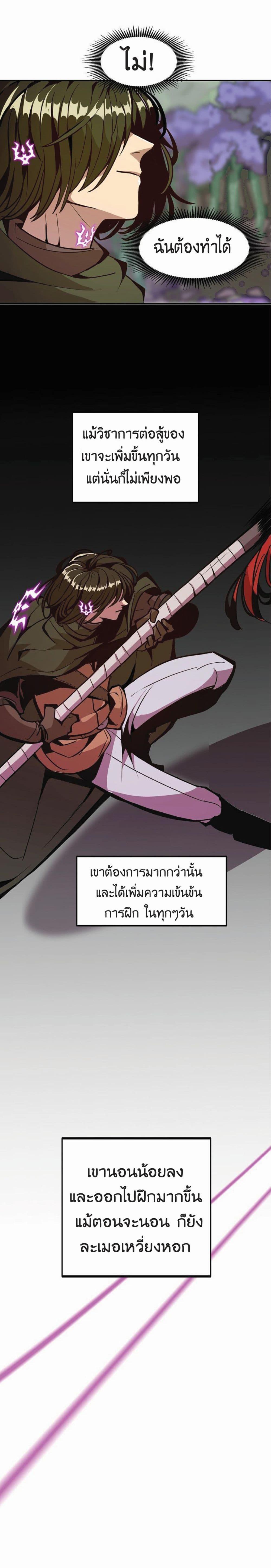 Worthless Regression Chap 17 - Next Chap 18