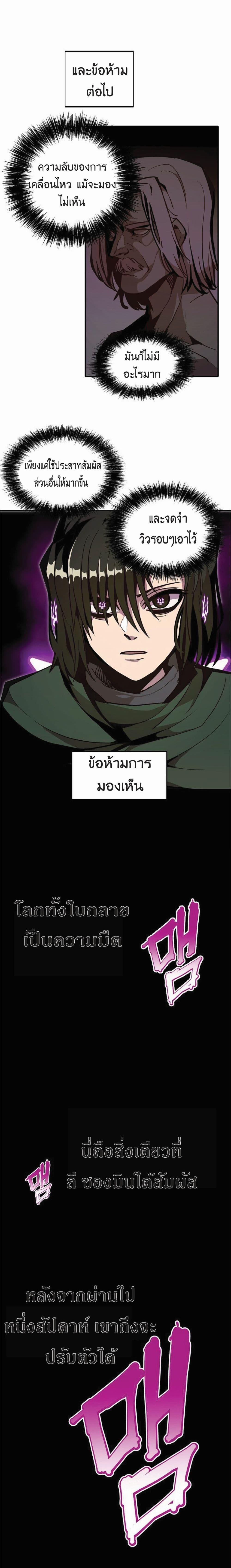 Worthless Regression Chap 17 - Next Chap 18