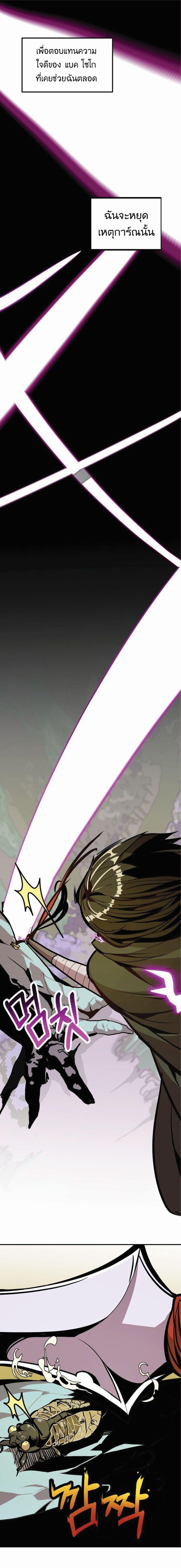 Worthless Regression Chap 17 - Next Chap 18
