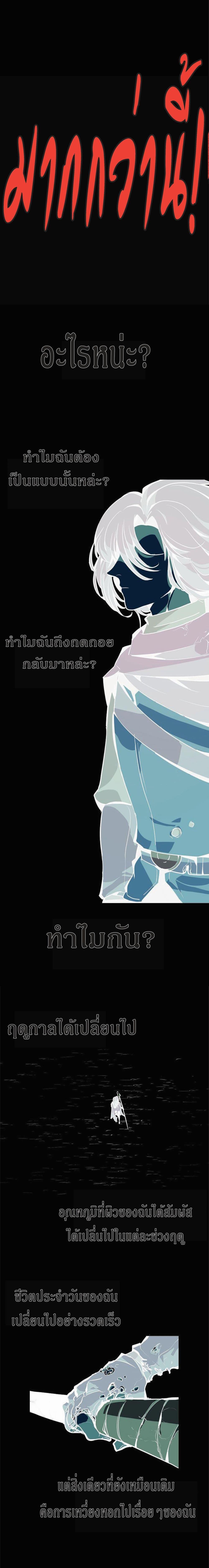Worthless Regression Chap 17 - Next Chap 18