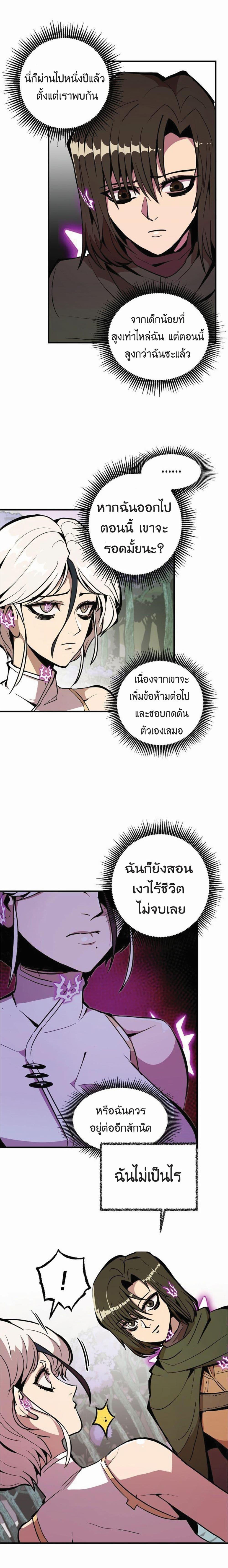 Worthless Regression  Chap 17 - Next Chap 18