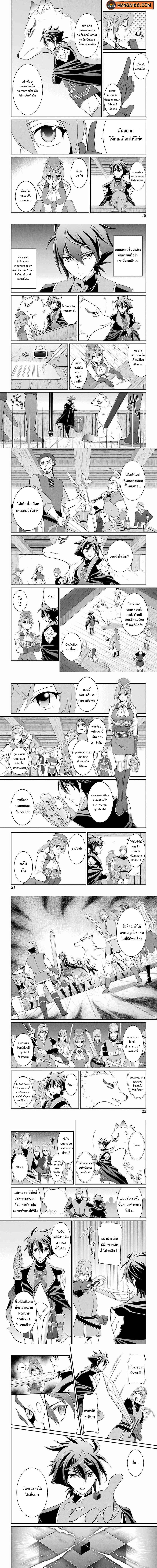 Shikkoku Tsukai No Saikyou Yuusha ~ Nakama Zenin Ni… No De Saikyou No Mamono To Kumimasu Chap 4 - Next Chap 5