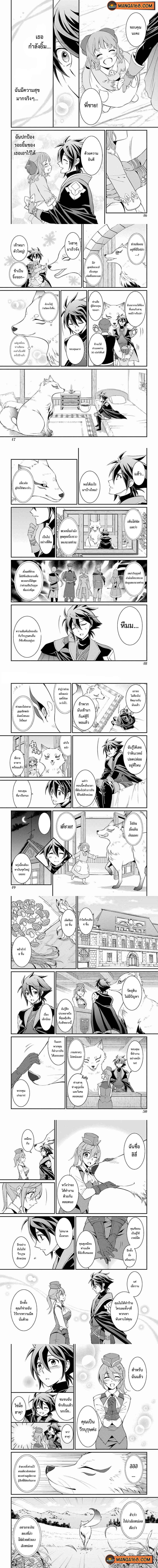 Shikkoku Tsukai No Saikyou Yuusha ~ Nakama Zenin Ni… No De Saikyou No Mamono To Kumimasu Chap 4 - Next Chap 5