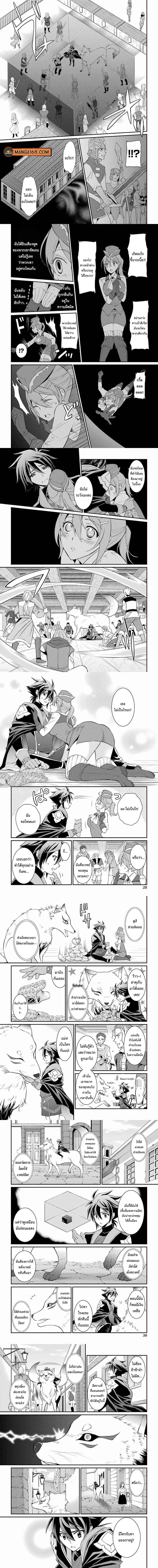 Shikkoku Tsukai No Saikyou Yuusha ~ Nakama Zenin Ni… No De Saikyou No Mamono To Kumimasu Chap 4 - Next Chap 5