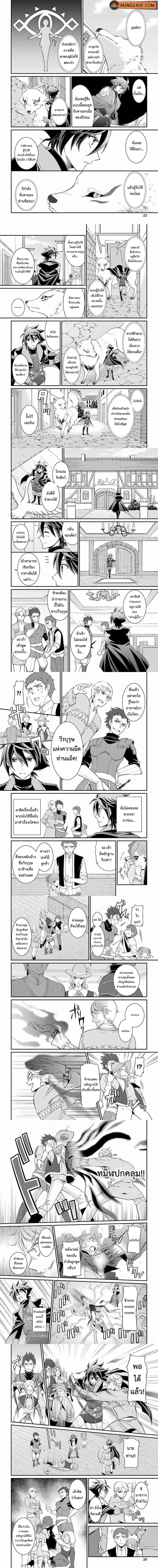 Shikkoku Tsukai No Saikyou Yuusha ~ Nakama Zenin Ni… No De Saikyou No Mamono To Kumimasu Chap 4 - Next Chap 5