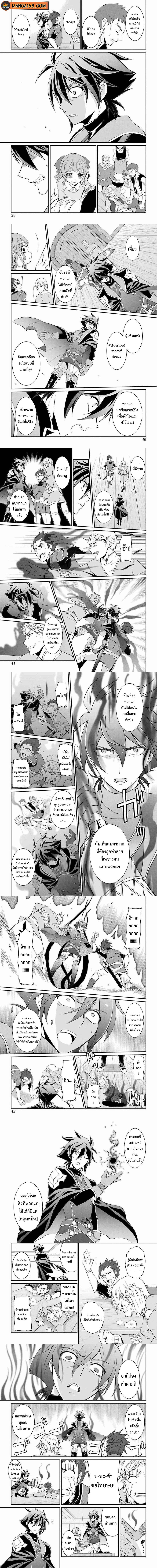 Shikkoku Tsukai No Saikyou Yuusha ~ Nakama Zenin Ni… No De Saikyou No Mamono To Kumimasu Chap 4 - Next Chap 5