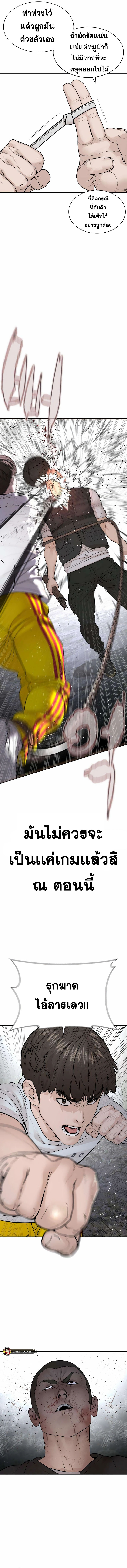 How to Fight นักสู้ทูปเบอร์ Chap 192 - Next Chap 193