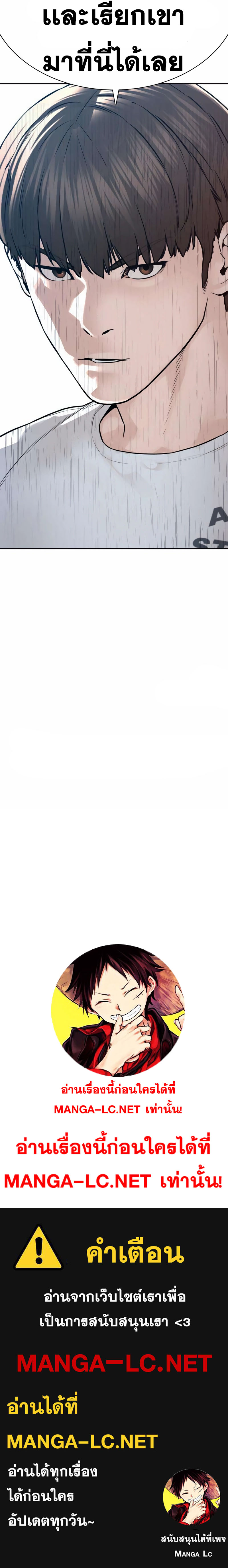 How to Fight นักสู้ทูปเบอร์ Chap 192 - Next Chap 193