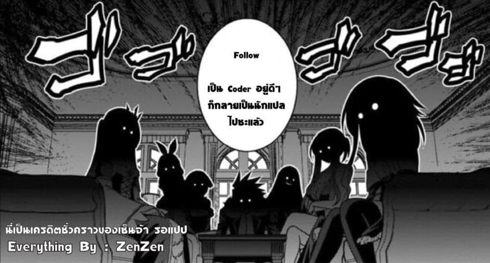 Isekai de Te ni Ireta Seisan Skill wa Saikyou datta You desu Chap 10 - Next Chap 11