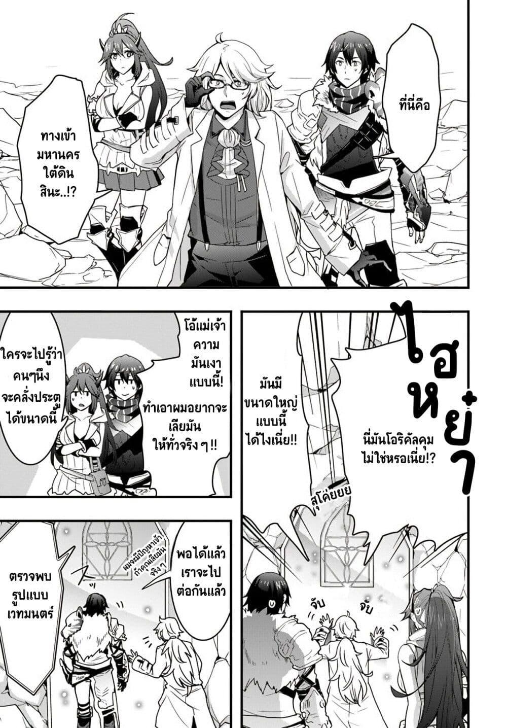 Isekai de Te ni Ireta Seisan Skill wa Saikyou datta You desu Chap 10 - Next Chap 11