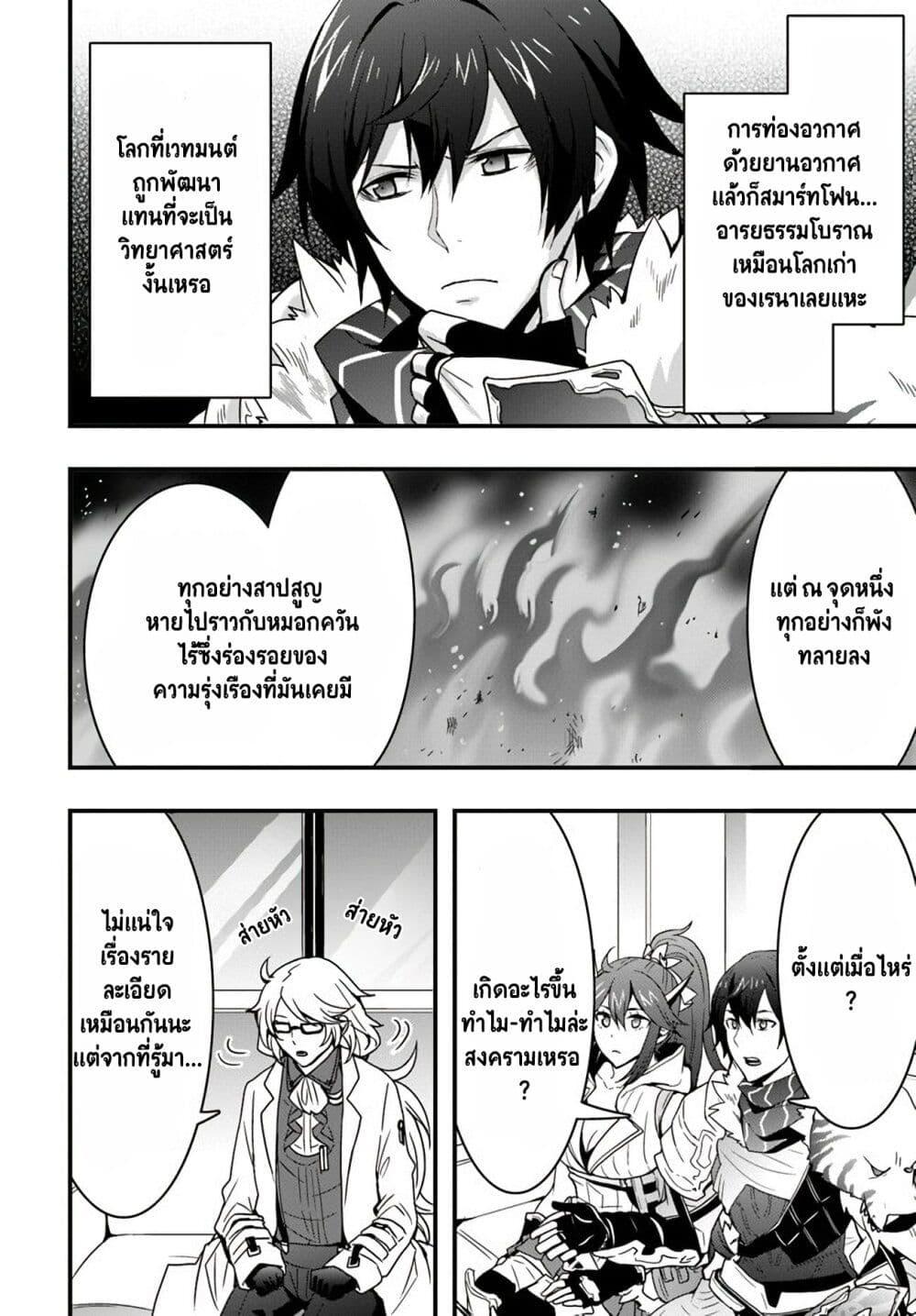 Isekai de Te ni Ireta Seisan Skill wa Saikyou datta You desu Chap 10 - Next Chap 11