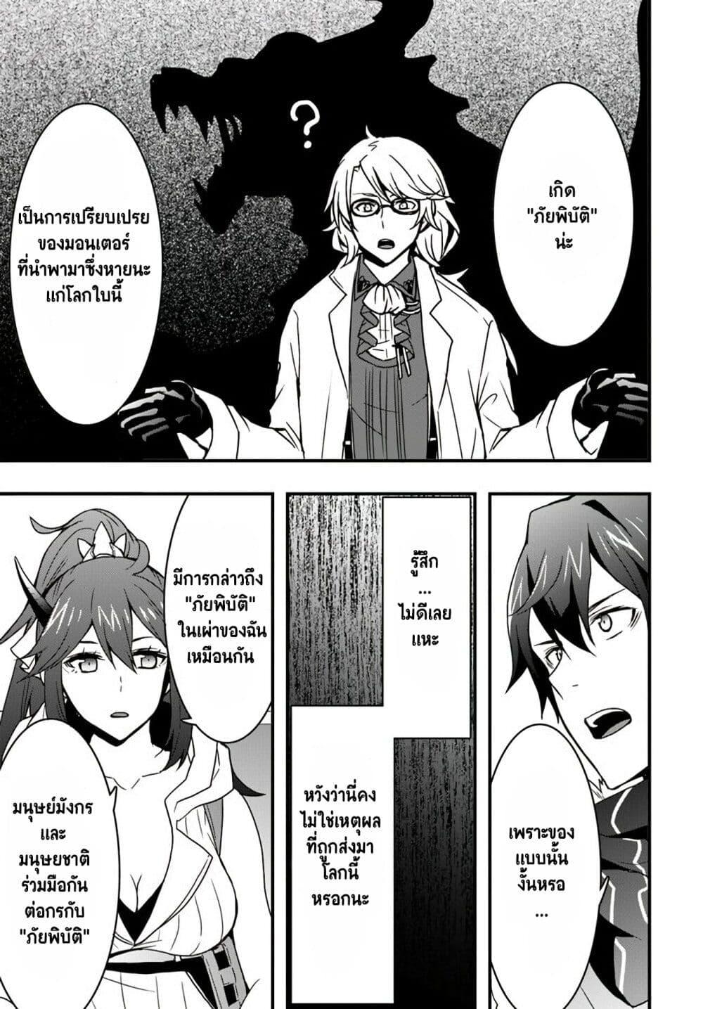 Isekai de Te ni Ireta Seisan Skill wa Saikyou datta You desu Chap 10 - Next Chap 11