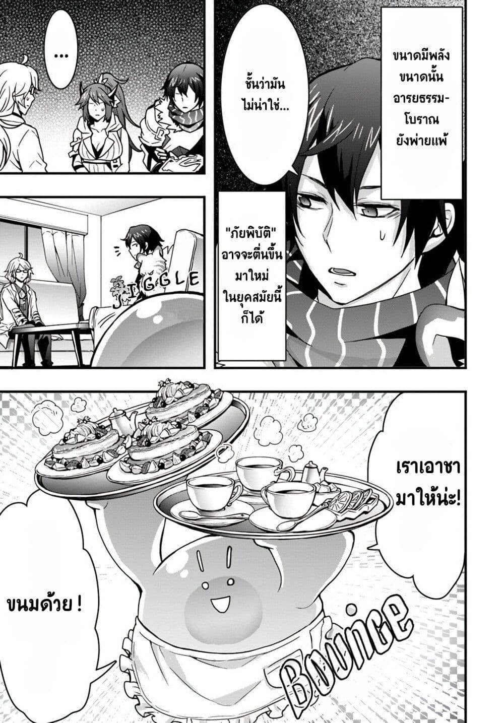 Isekai de Te ni Ireta Seisan Skill wa Saikyou datta You desu Chap 10 - Next Chap 11