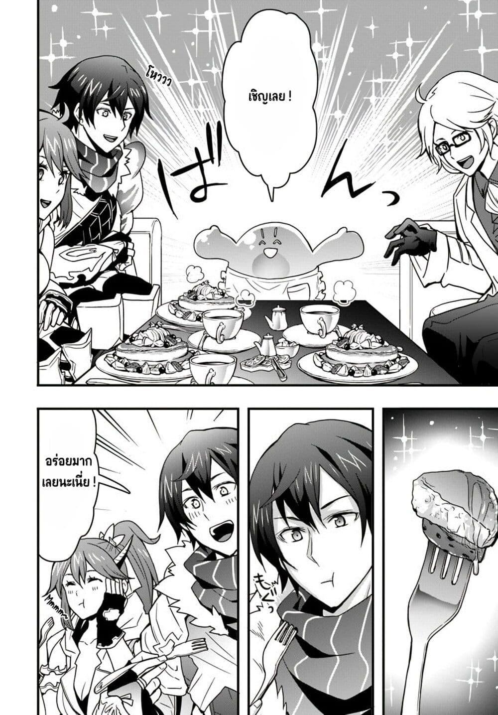 Isekai de Te ni Ireta Seisan Skill wa Saikyou datta You desu Chap 10 - Next Chap 11