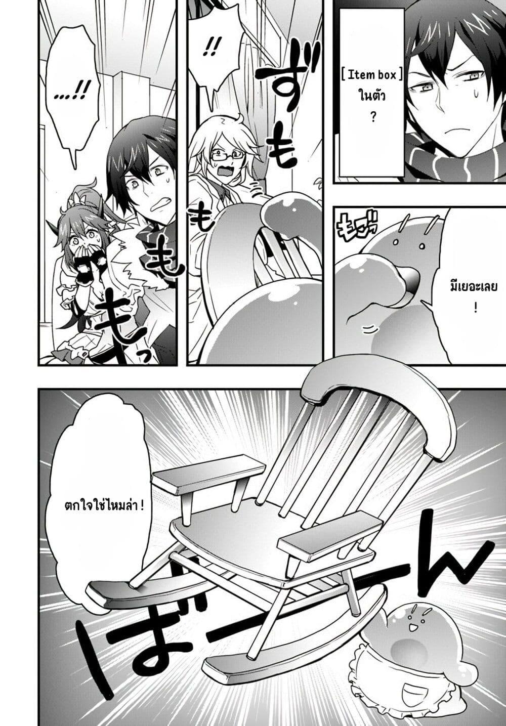 Isekai de Te ni Ireta Seisan Skill wa Saikyou datta You desu Chap 10 - Next Chap 11