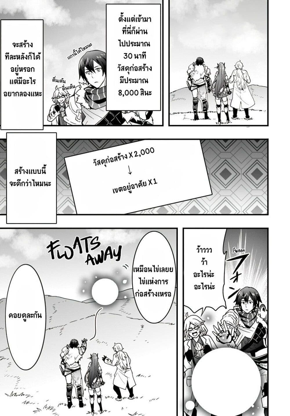 Isekai de Te ni Ireta Seisan Skill wa Saikyou datta You desu Chap 10 - Next Chap 11